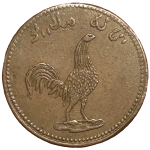 Malaisie  - Keping de Malacca AH1247 (1832).