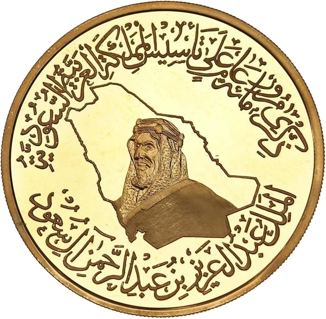 Médaille or 917 ‰ initiée par l'Agence monétaire de l'Arabie Saoudite (SAMA) avec l'or extrait des mines du Pays.Médaille frappée par la Monnaie de Paris à 10000 exemplaires.Médaille vendue dans son écrin d'origine. Certificat manquant.