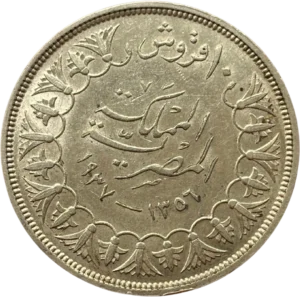 inscriptions arabes.