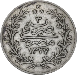 inscriptions en langue arabe dans une couronne végétale.