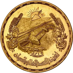 inscription en arabe en dessous d'une vue du barrage d'Assouan.