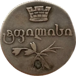 Légende (ტფილისი) sous une couronne tourelée et au-dessus de deux palmes.