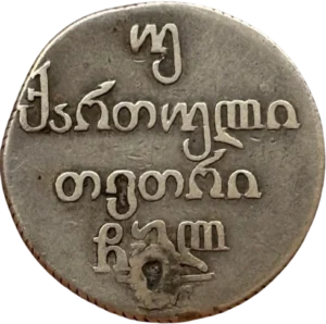 Inscription (უ/ქართული/თეთრი/ჩყლ).