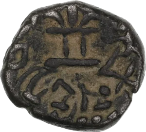 autel enflammé entouré d'une inscription en Brāhmī.