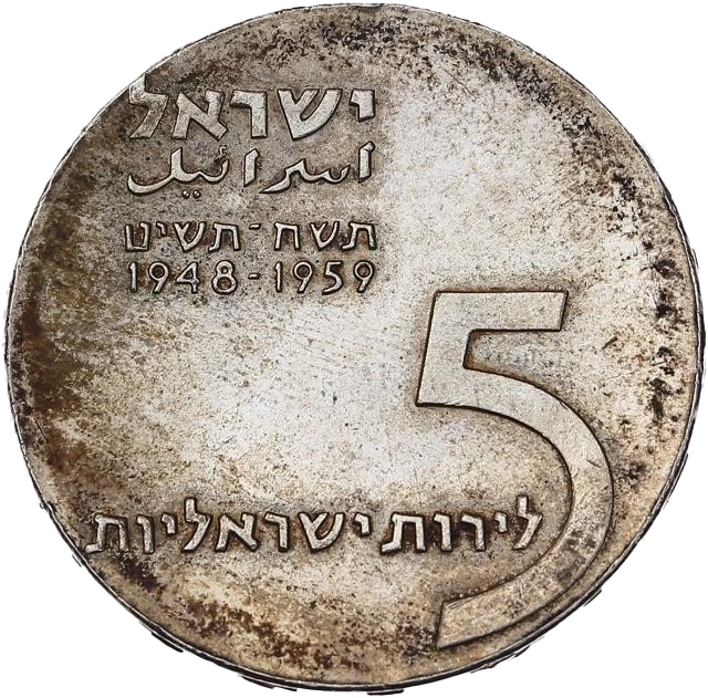 Lot composé de :- 5 lirot 10ème anniversaire de l'indépendance 1958 (KM. 21)34mm. - 25 grammes - 900 ‰- 5 lirot 11ème anniversaire de l'indépendance 1959 (KM. 23)34mm. - 25 grammes - 900 ‰