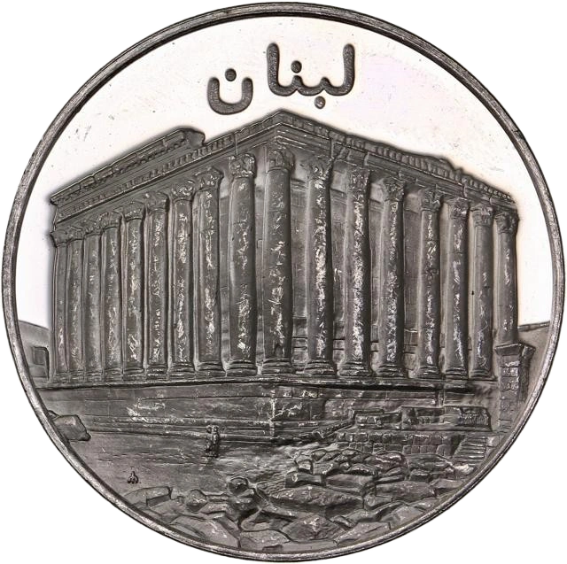 Lot de 5 jetons en argent représentant des paysages du monde.Fabriqués à l'initiative des Nations Unies.Frappe en Belle épreuve (proof).