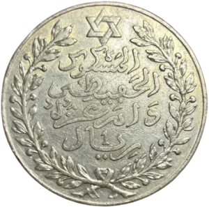 inscriptions en calligraphie arabe.