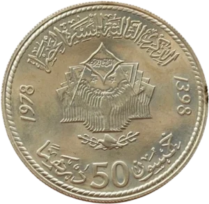 Représentation stylisée de la Marche Verte.