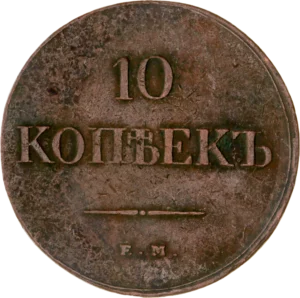 Aigle Bicéphale couronné.