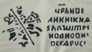 Chevalier allant a droite en tenant une lance.