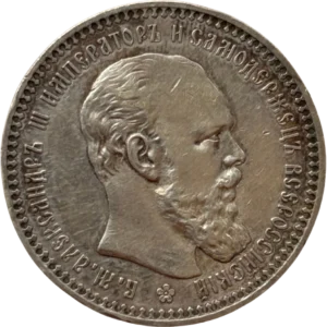 Tête à droite d'Alexandre III.