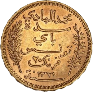 Inscription Tunisie 20 francs 1900 A entouré d'arabesques.